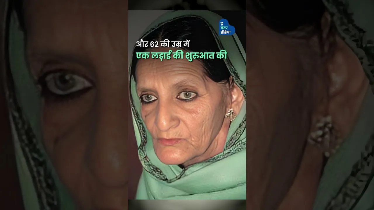 तीन तलाक़ के ख़िलाफ़ उठने वाली सबसे पहली आवाज़ शाह बानो | Shah Bano Story | Haq Movie