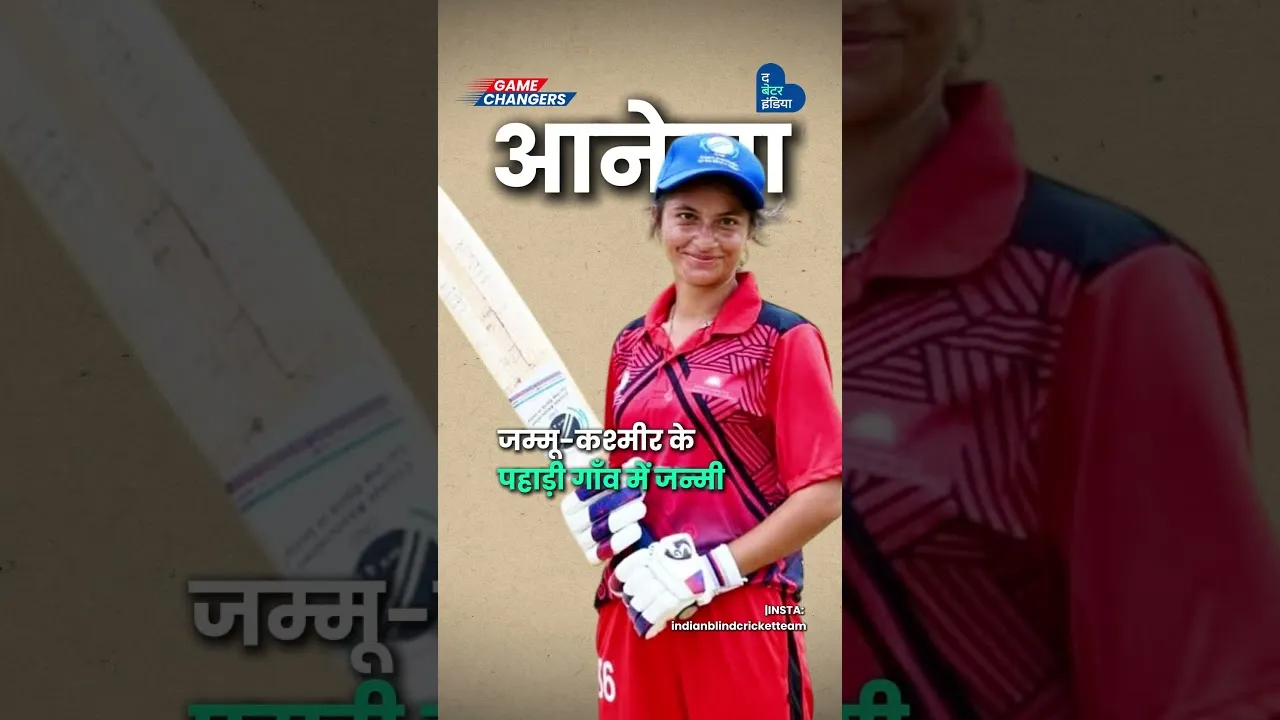 Blind Women’s T20 World Cup: भारत की बेटियों ने रचा इतिहास | Blind Women’s T20 World Cup