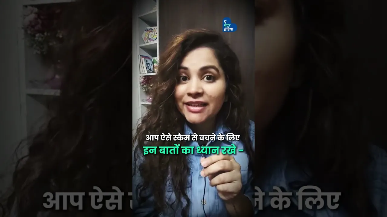 हॉटस्पॉट के नाम पर डिजिटल स्कैम | Hotspot scam | Gurgaon | Digital Scam| The Better India Hindi