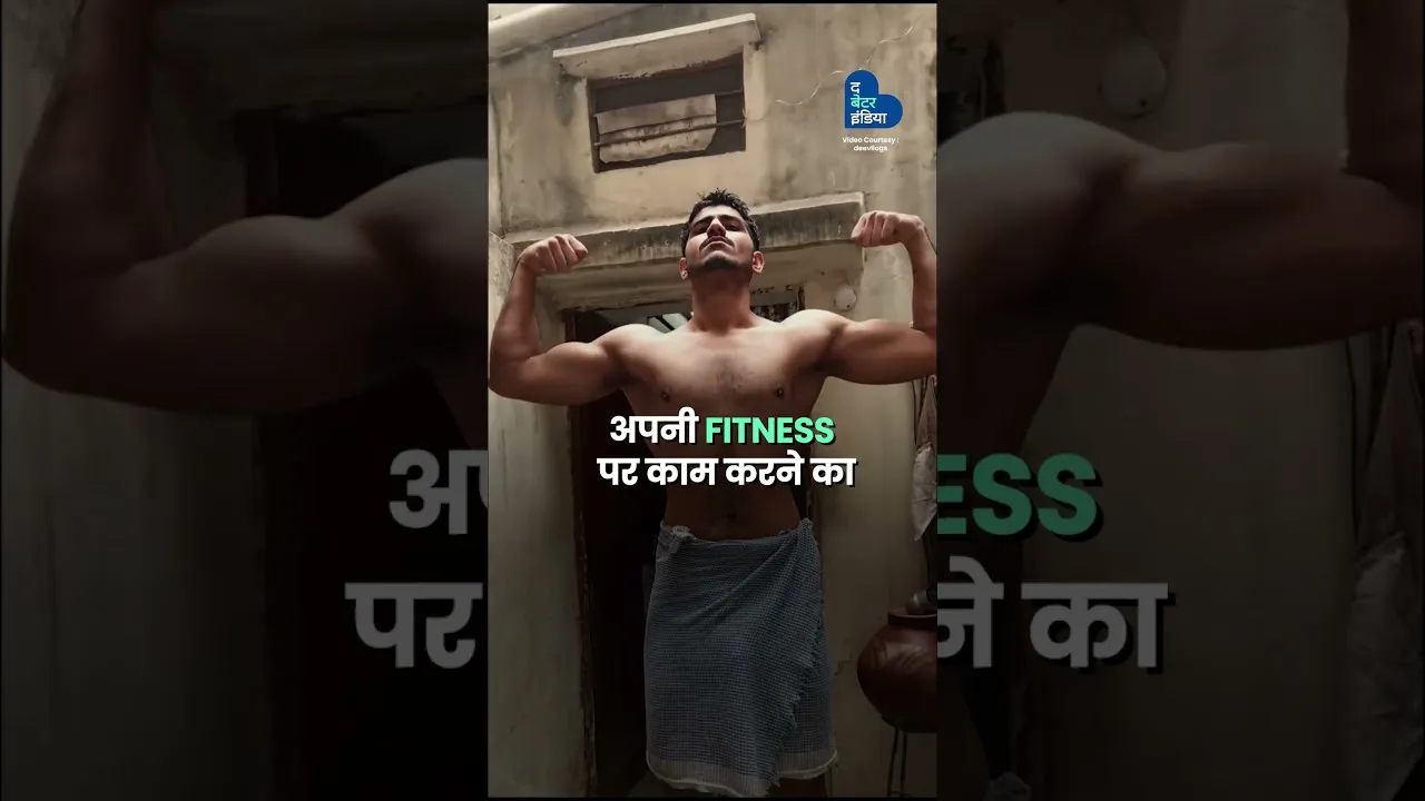 बीमार पिता की सेवा करते हुए बने Viral Fitness Influencer | Dinesh  | 1000 Days Fitness Challenge
