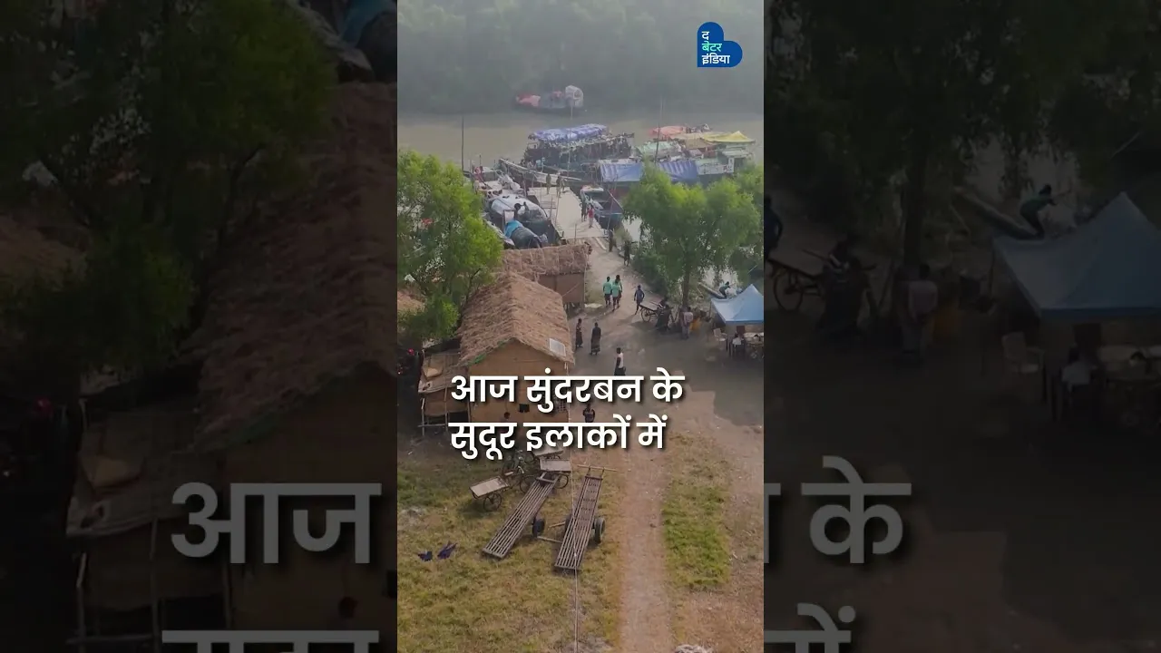 अच्छाई की चमक: डॉ. अरुणोदय मंडल  | Padma Shri Dr. Arunoday Mondal | Sundarban Free Hospital | Sujan