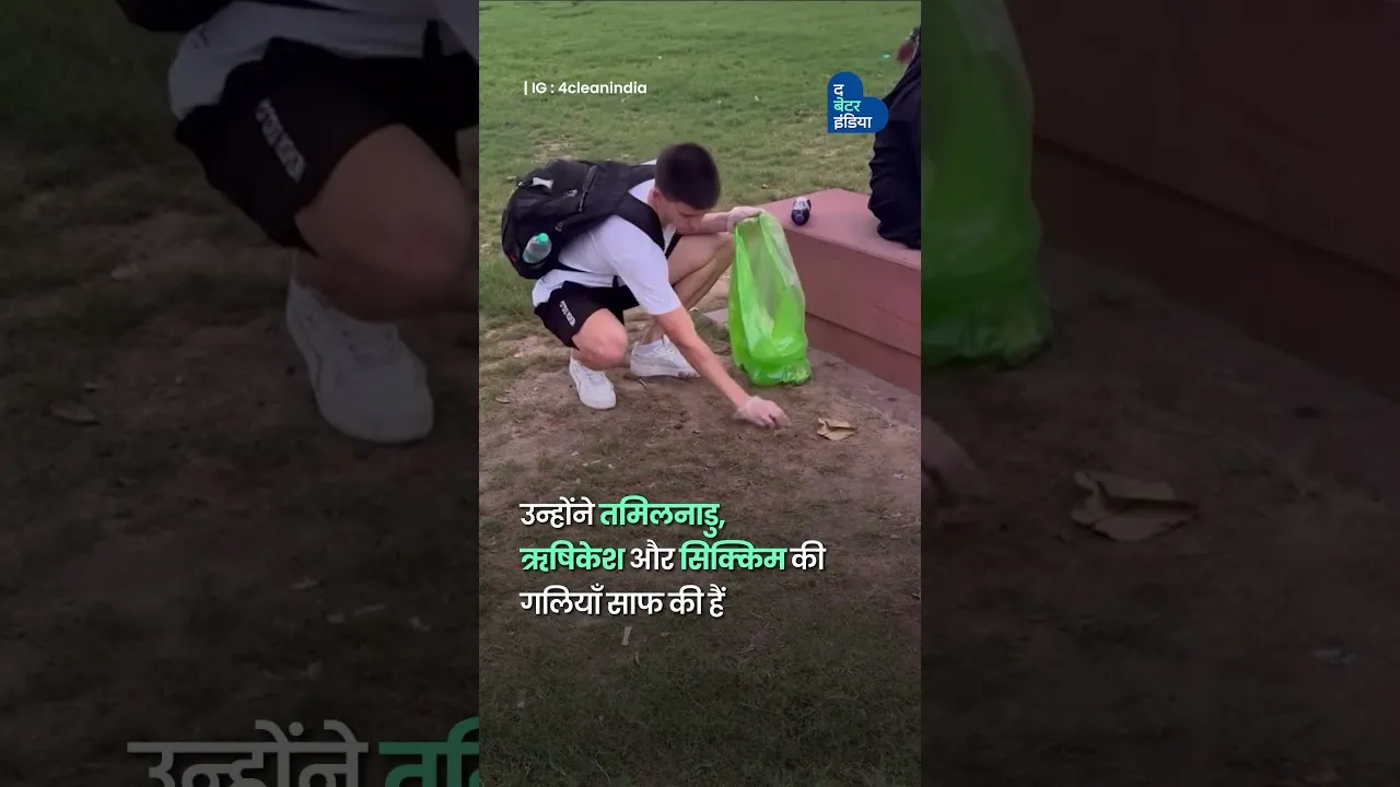 भारत की गालियां साफ कर रहा है एक Serbian Hero | Lazar Jankovic | Changemaker| The Better India Hindi