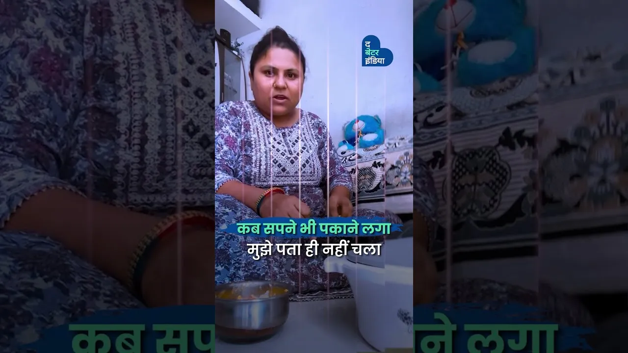 दूसरों के घरों में खाना बनाती थी, आज वही बनी पहचान | Inspiring Woman Story | MasterChef 2026