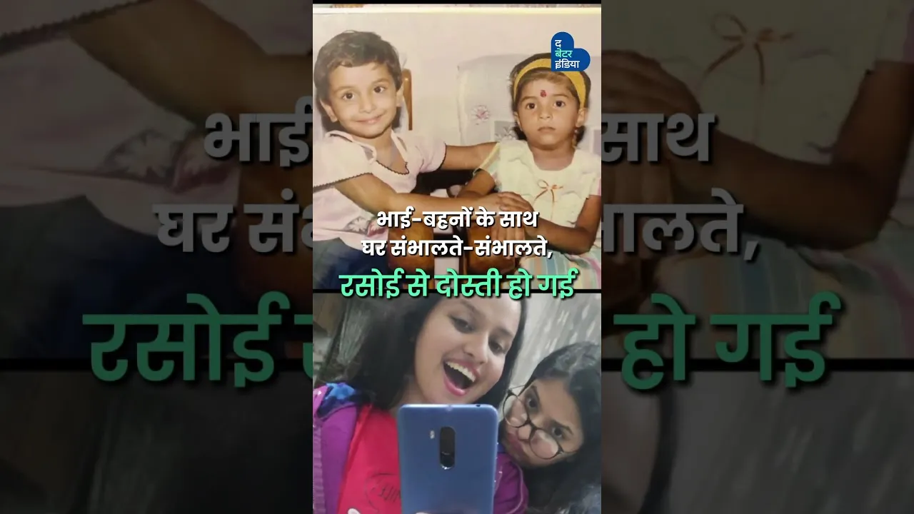 घर की रसोई से MasterChef तक, बहू–ससुर की अनोखी जोड़ी | Bundelkhandi Food | Uttar Pradesh