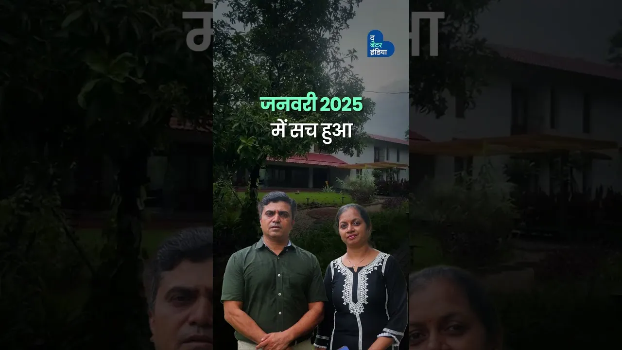 डॉक्टर दंपत्ति का घर, जिसे देखने स्कूल के बच्चे भी आते हैं | Eco Friendly Home| Gujarat