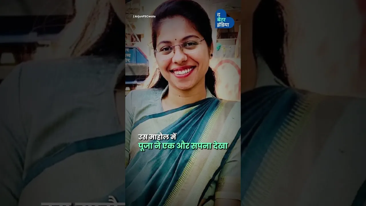 Madhya Pradesh Pride: Neemuch की बेटी से DSP तक का सफर | 5 बार रिजेक्शन के बाद भी नहीं मानी हार