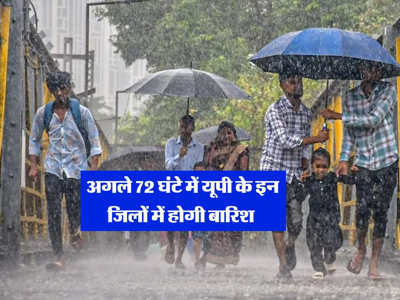 UP Mausam : अगले 72 घंटे में यूपी के इन जिलों में होगी बारिश 