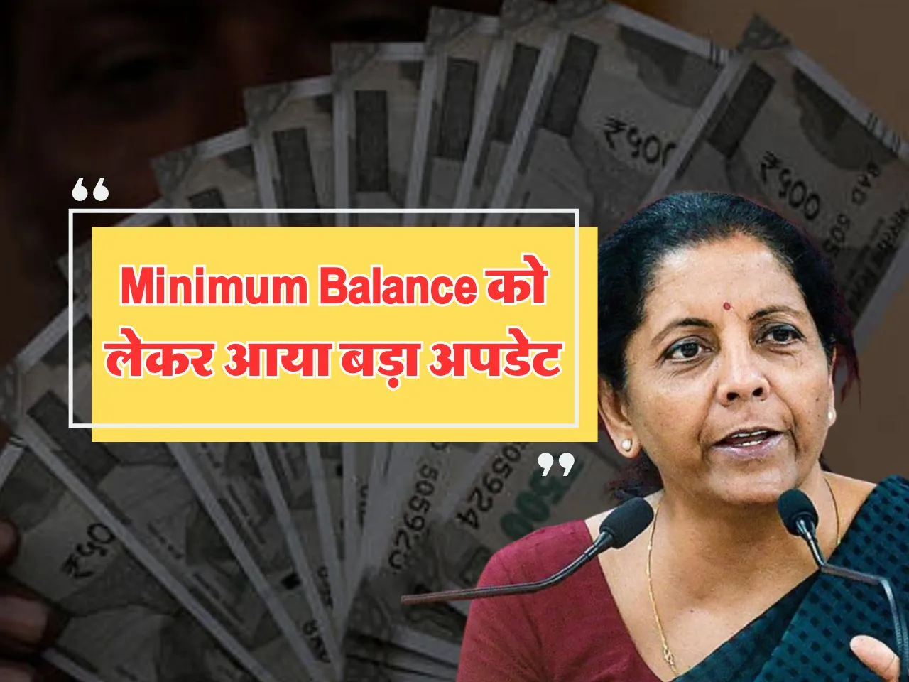 Minimum Balance को लेकर आया बड़ा अपडेट, यह बोलीं वित्त मंत्री