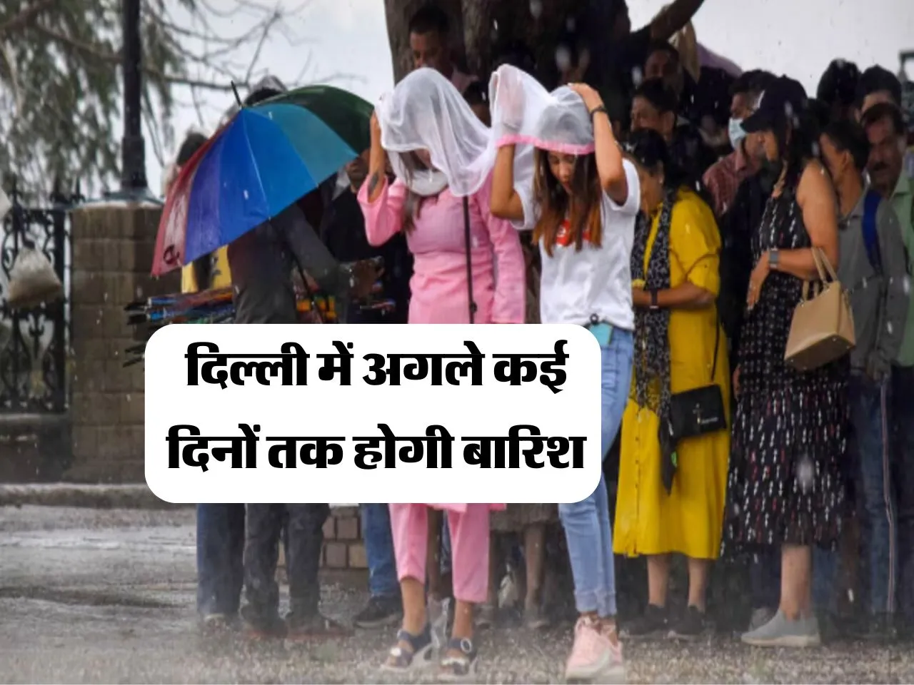 Delhi Ka Mausam : दिल्ली में अगले कई दिनों तक होगी बारिश