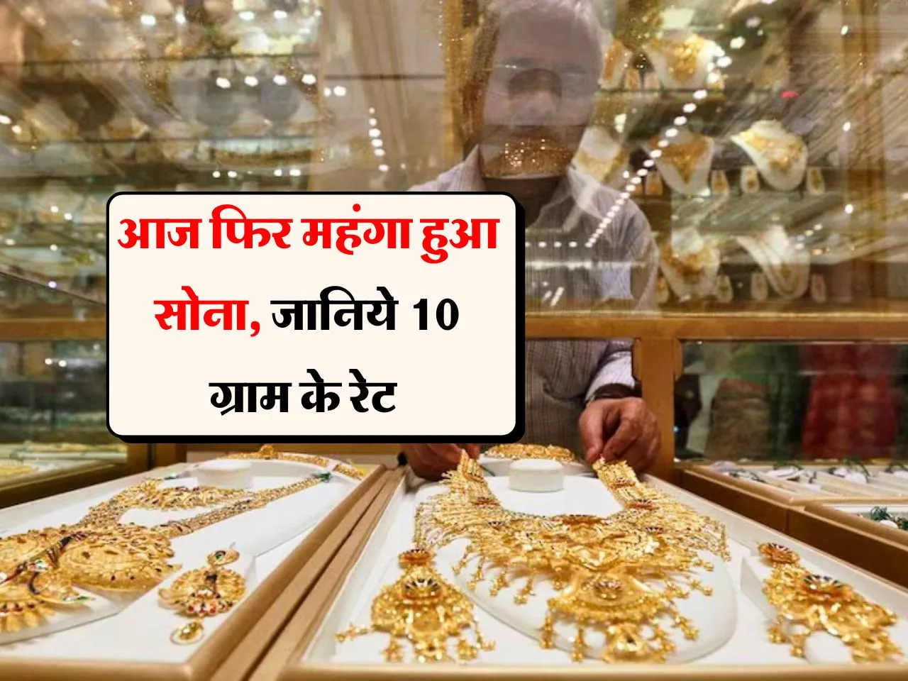 Gold Price : सोने चांदी में आई तेजी, जानिये आपने शहर के ताजा दाम 