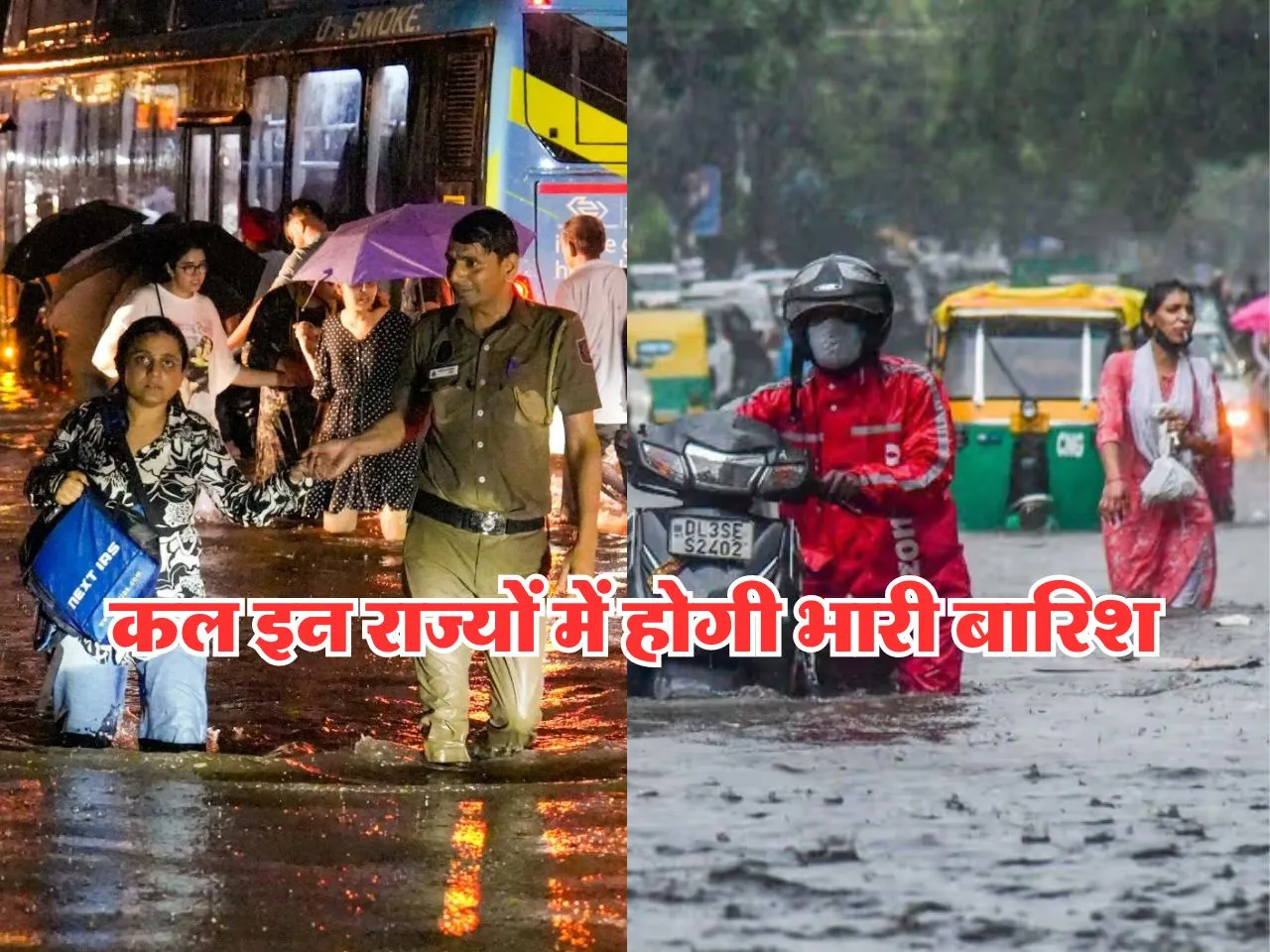 Kal Ka Mausam : कल दिल्ली-यूपी के साथ इन राज्यों में होगी भारी बारिश