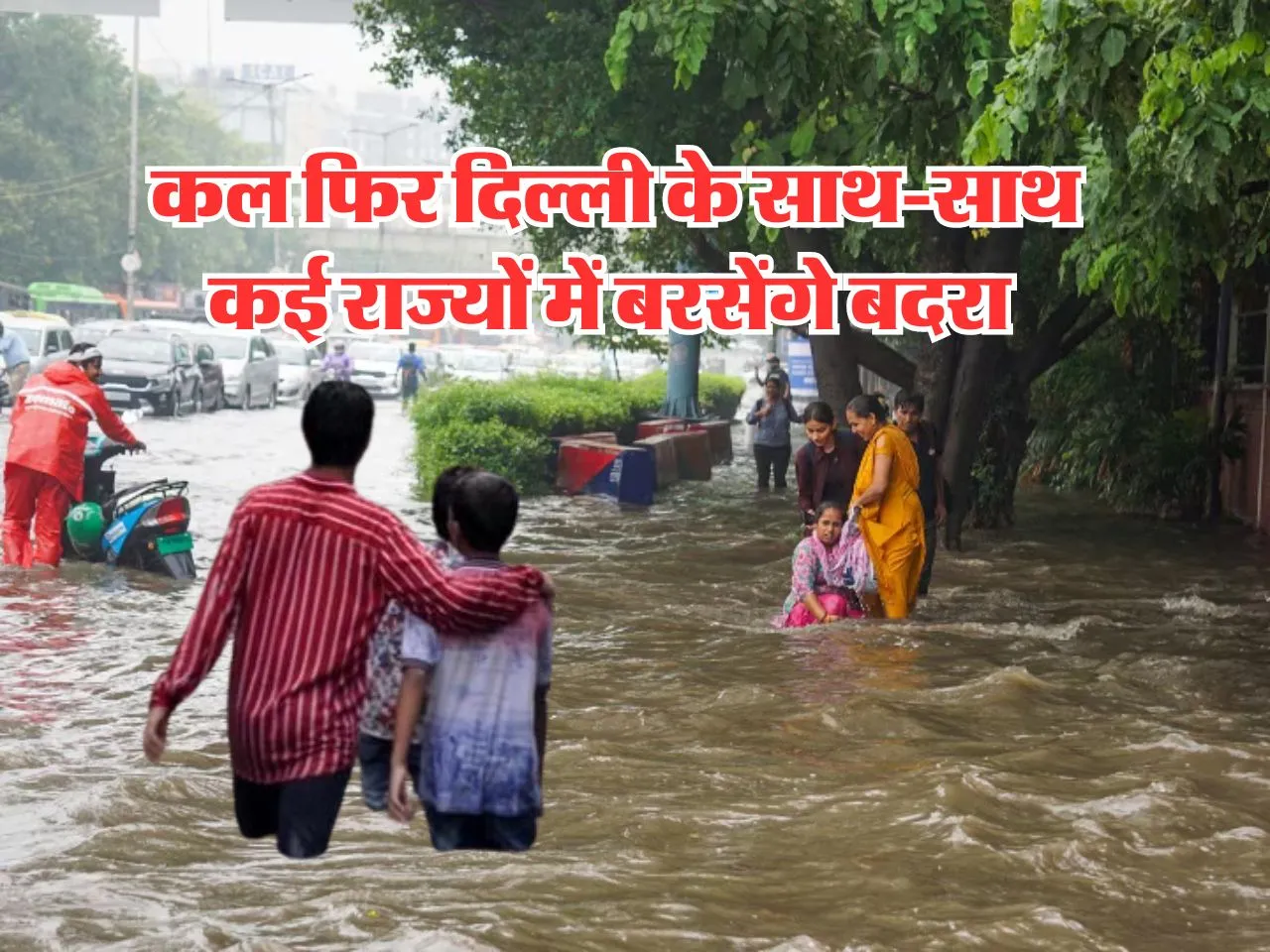 Kal Ka Mausam : कल फिर दिल्ली के साथ-साथ कई राज्यों में बरसेंगे बदरा