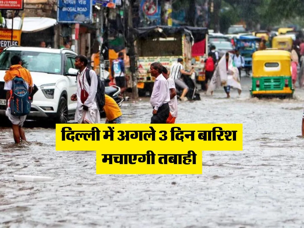 Mausam Update : दिल्ली में अगले 3 दिन बारिश मचाएगी तबाही