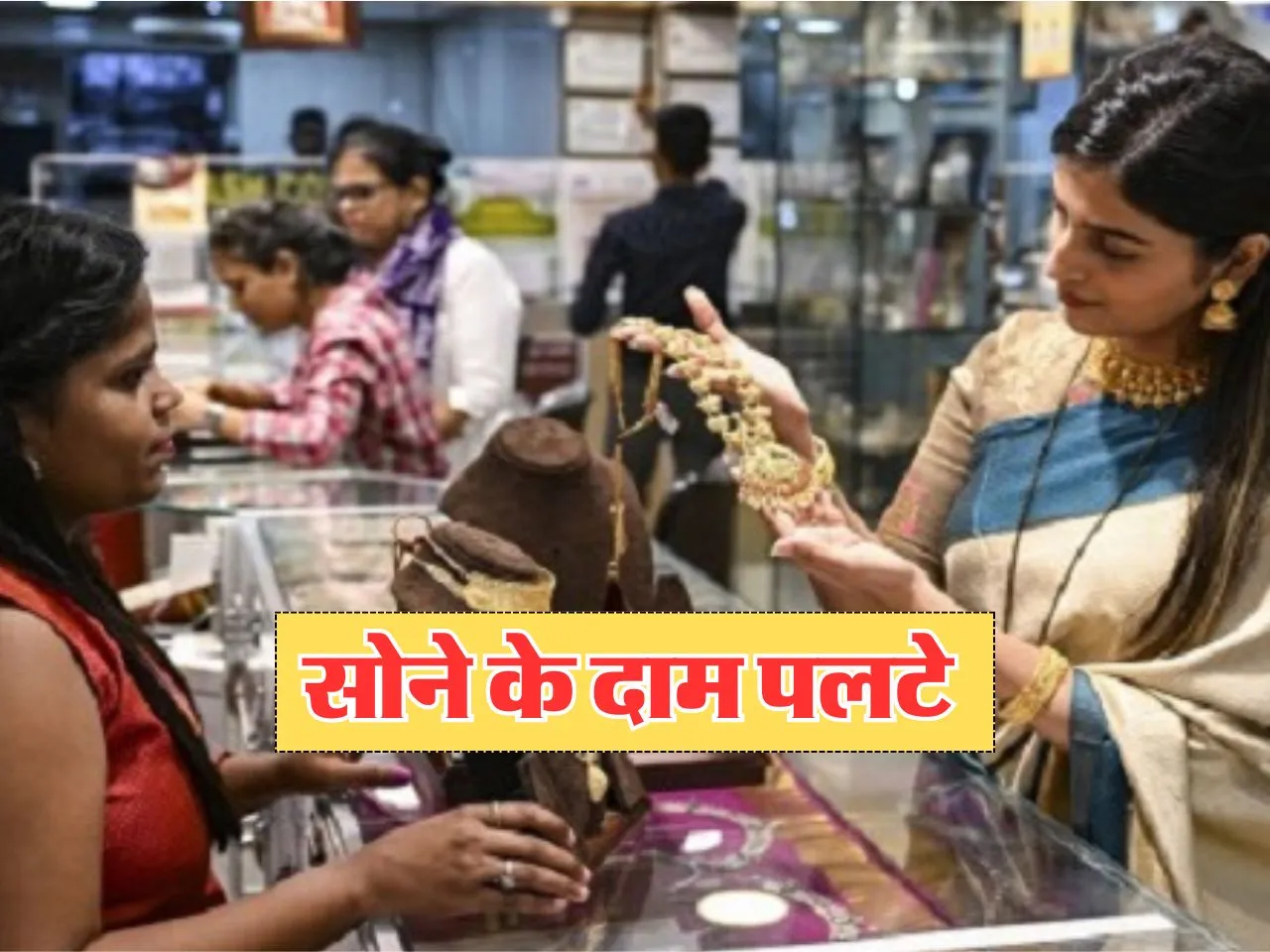 Rakshabandhan पर सोने के दाम पलटे, चांदी बिकी इस भाव