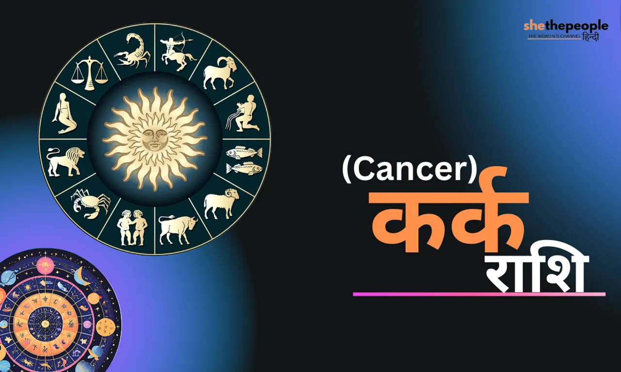 Cancer Horoscope