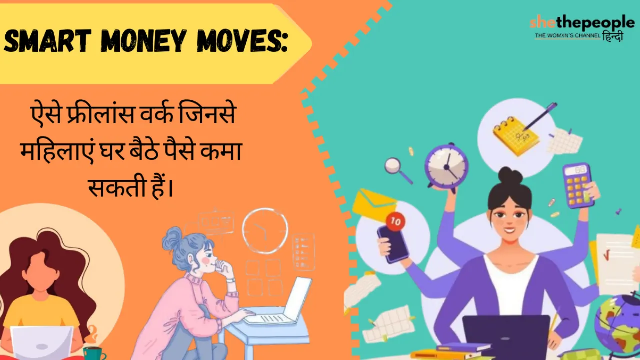 Smart Money Moves