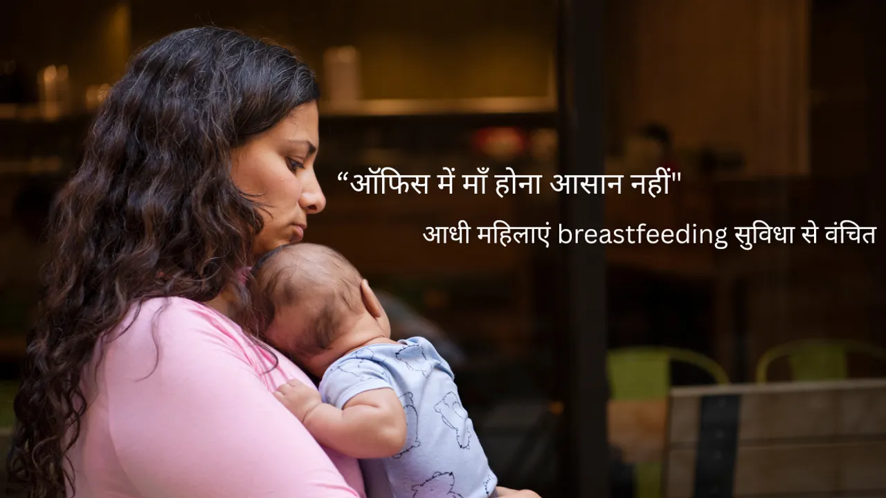 mother at workplace