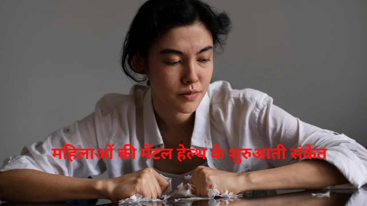 Early signs women ignore about mental health