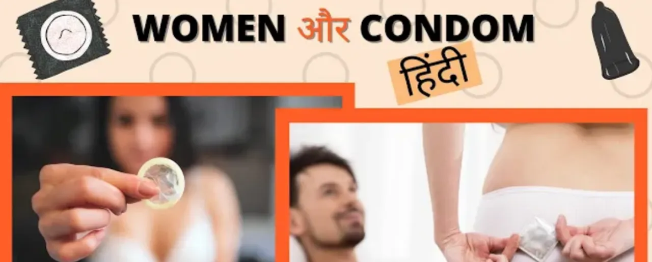 Why should women be judged carrying condom