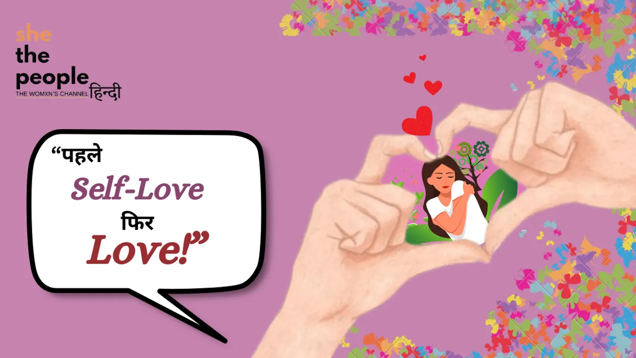 self love(SheThePeople).png 