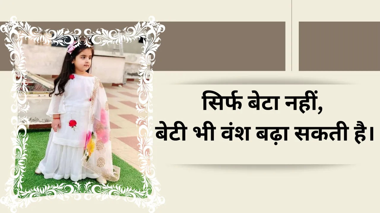 Ab Soch badlo yaar 1 (Pinterest).png