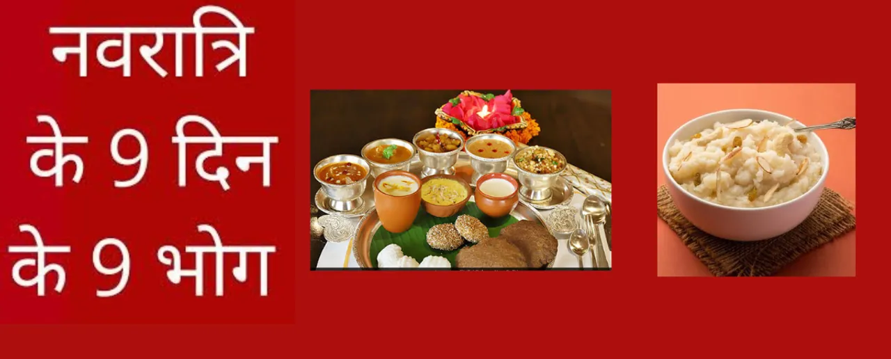 Chaitra Navratri 2023 bhog