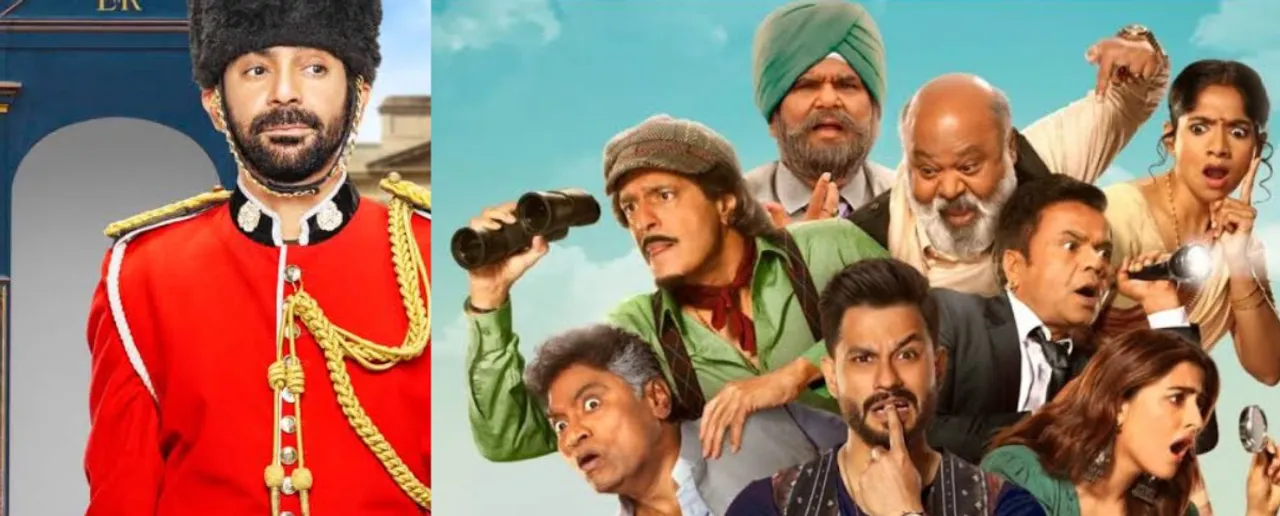 मजेदार नई कॉमेडी फिल्में