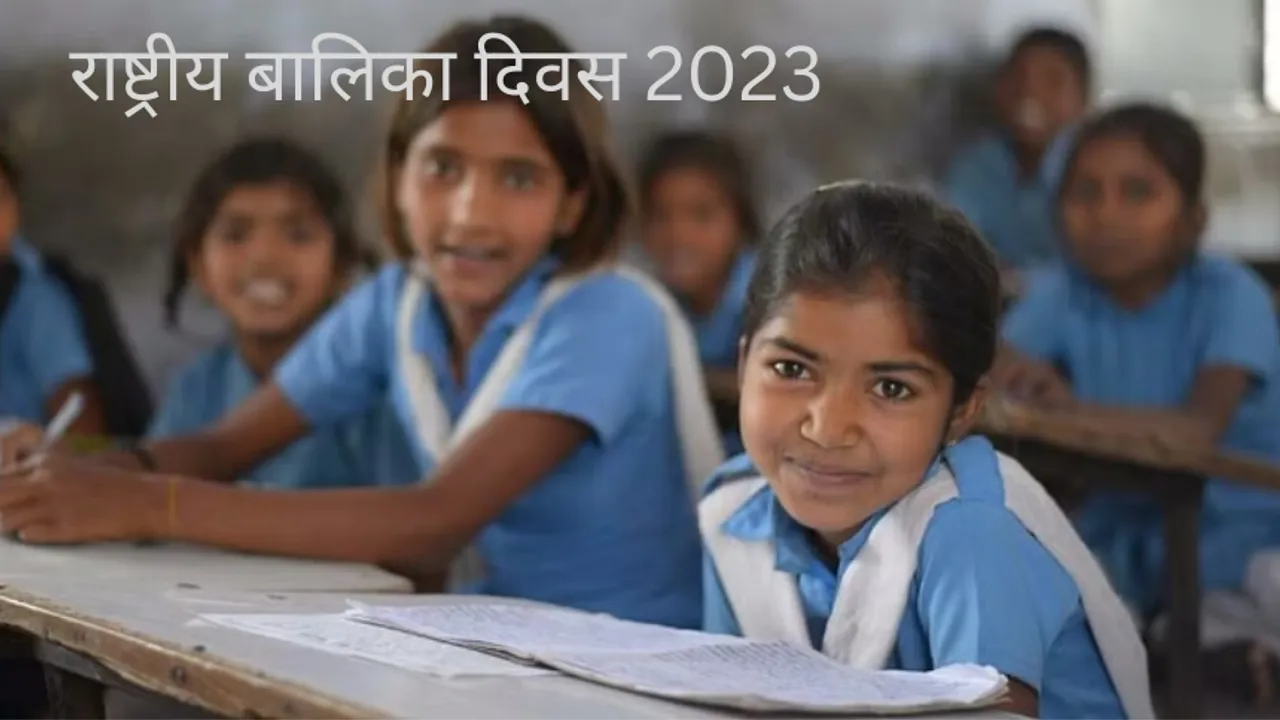 National Girl Child Day