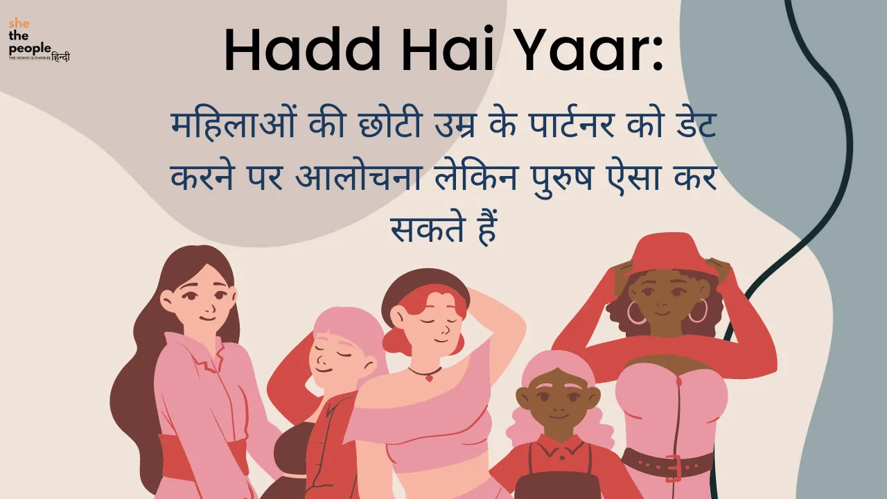 Hadd Hai Yrr 