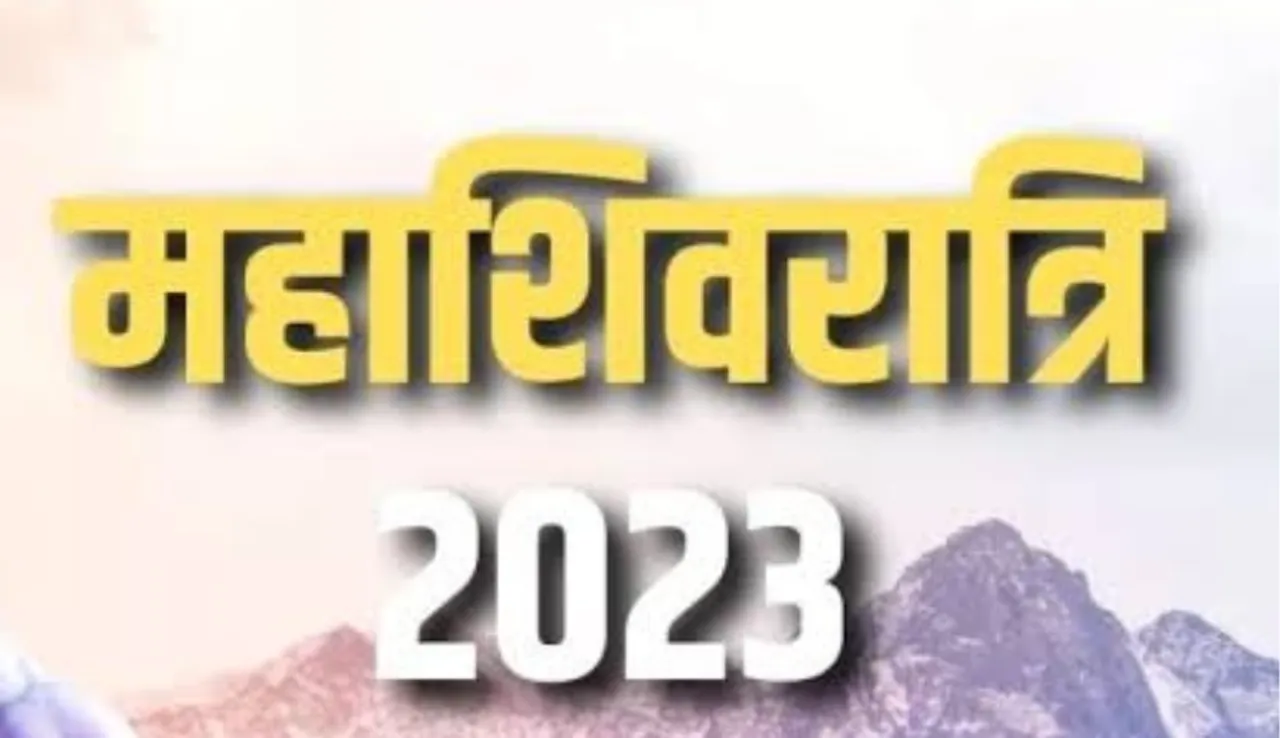 Mahashivratri2023.png
