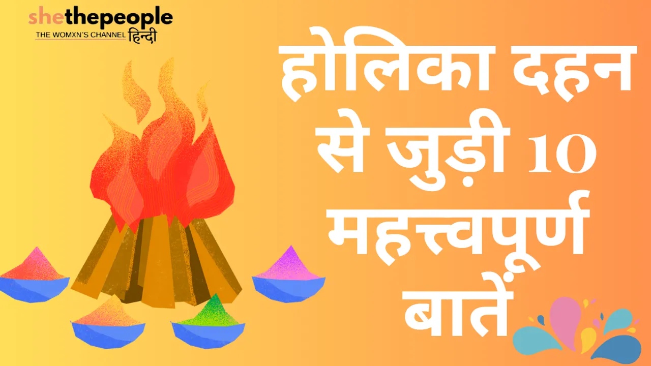 Holika Dahan 2024