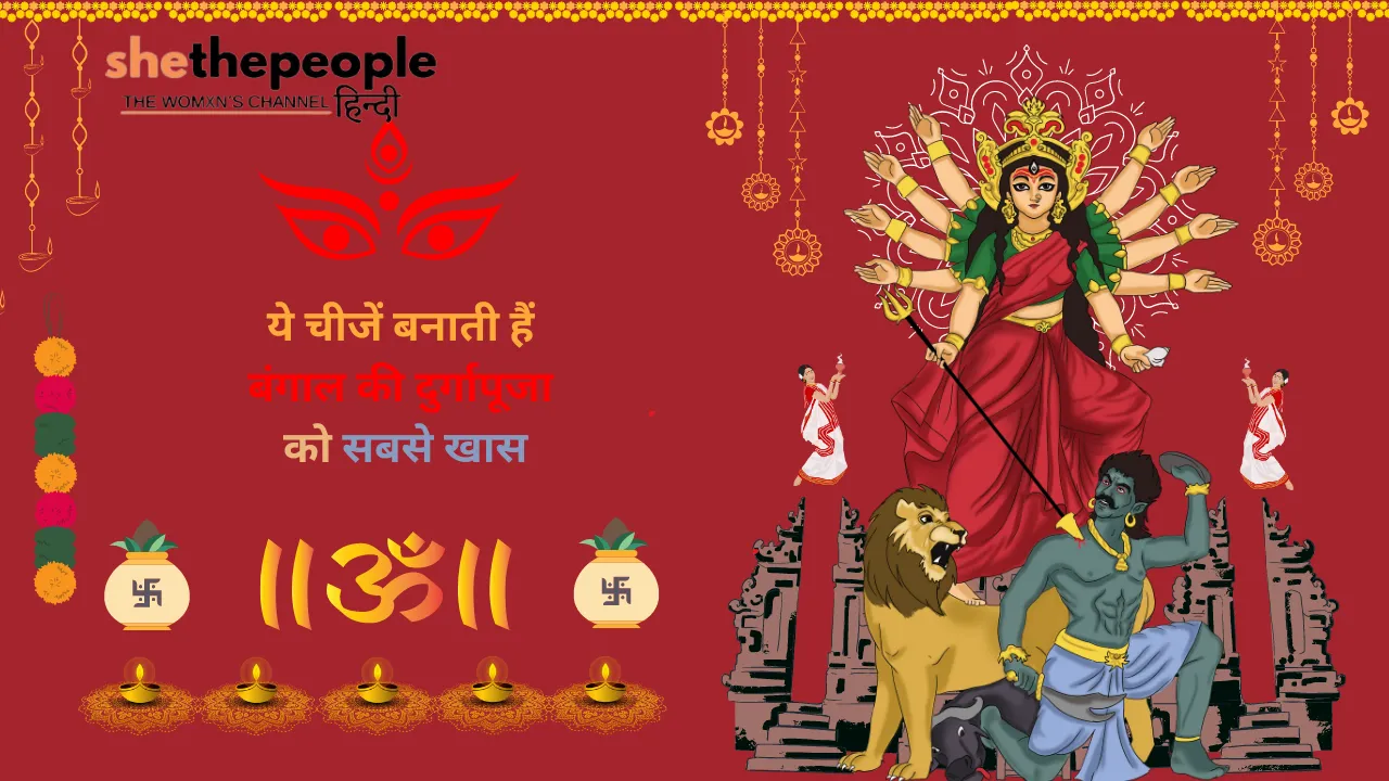 Durgapuja In West Bengal