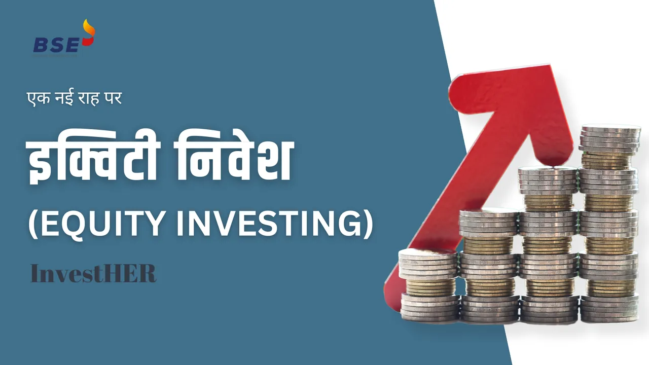 Equity Investment