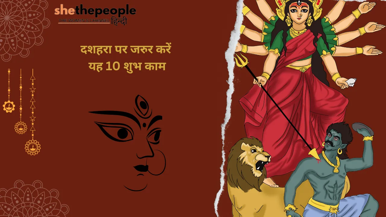 शहरा पर ज़रुर करें यह 10 शुभ काम