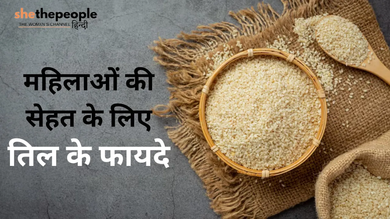 Sesame Seeds