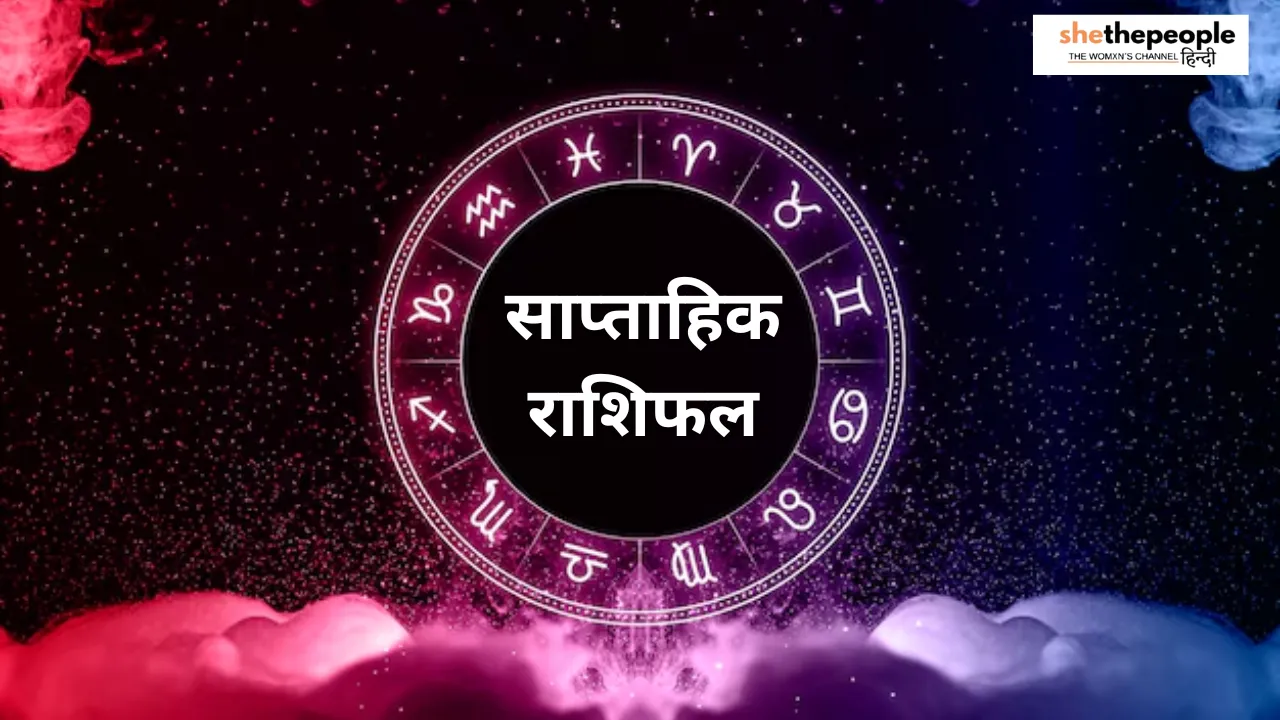 Horoscope