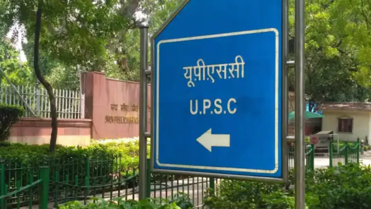 यूपीएससी