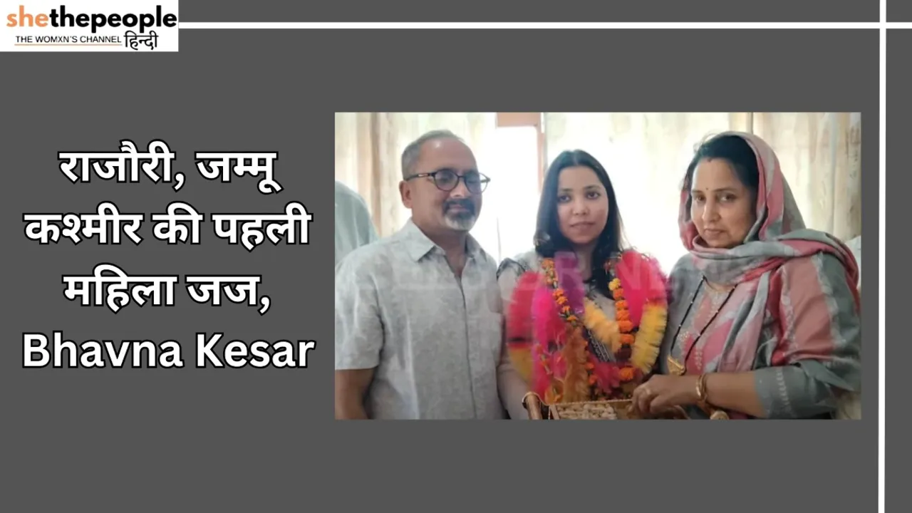 First female judge of Rajouri