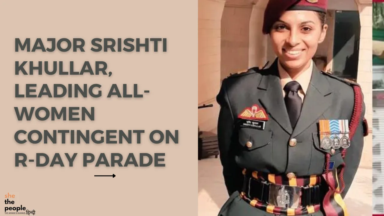 Srishti