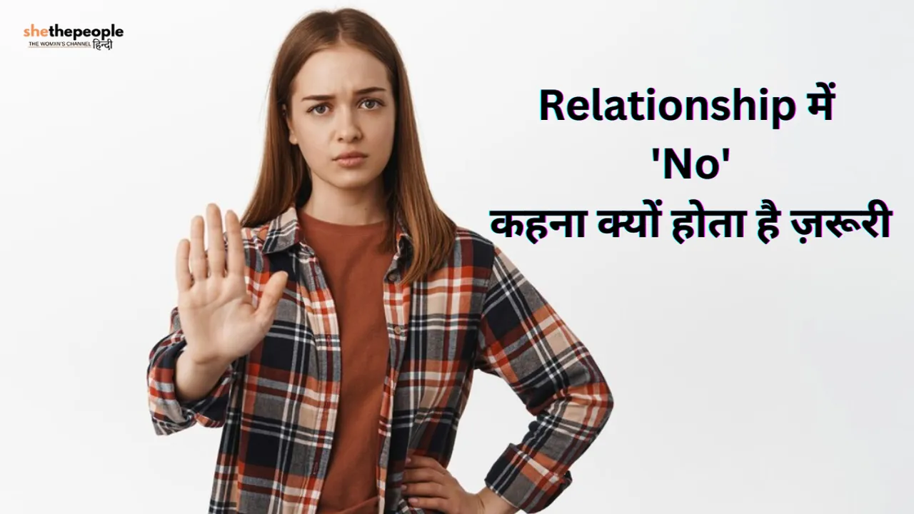 how to say no in a relationship