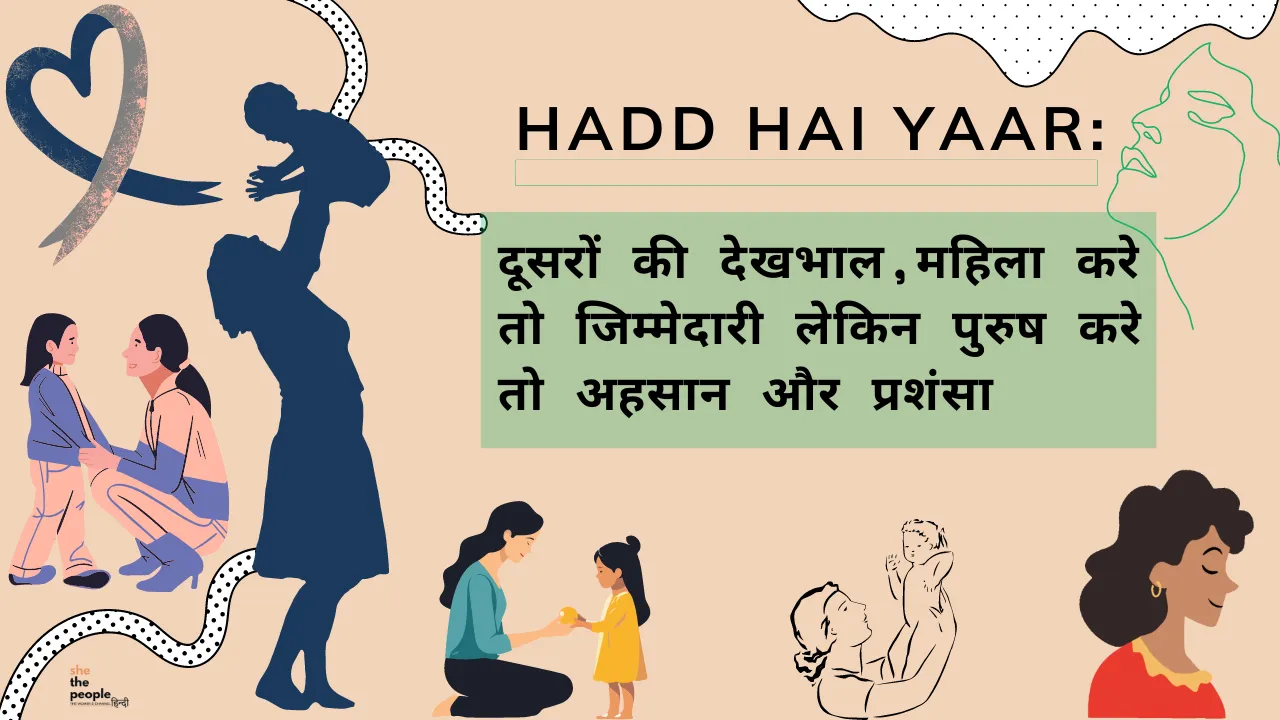 Hadd Hai Yrr