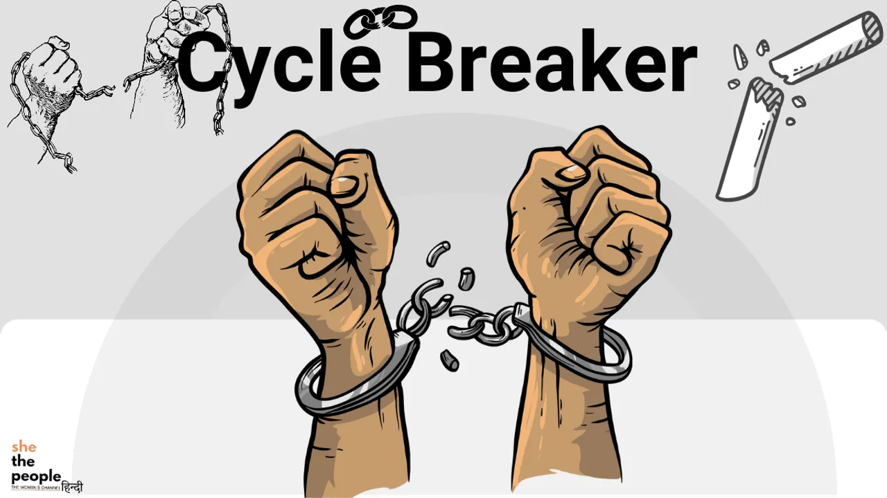 Cycle Breaker