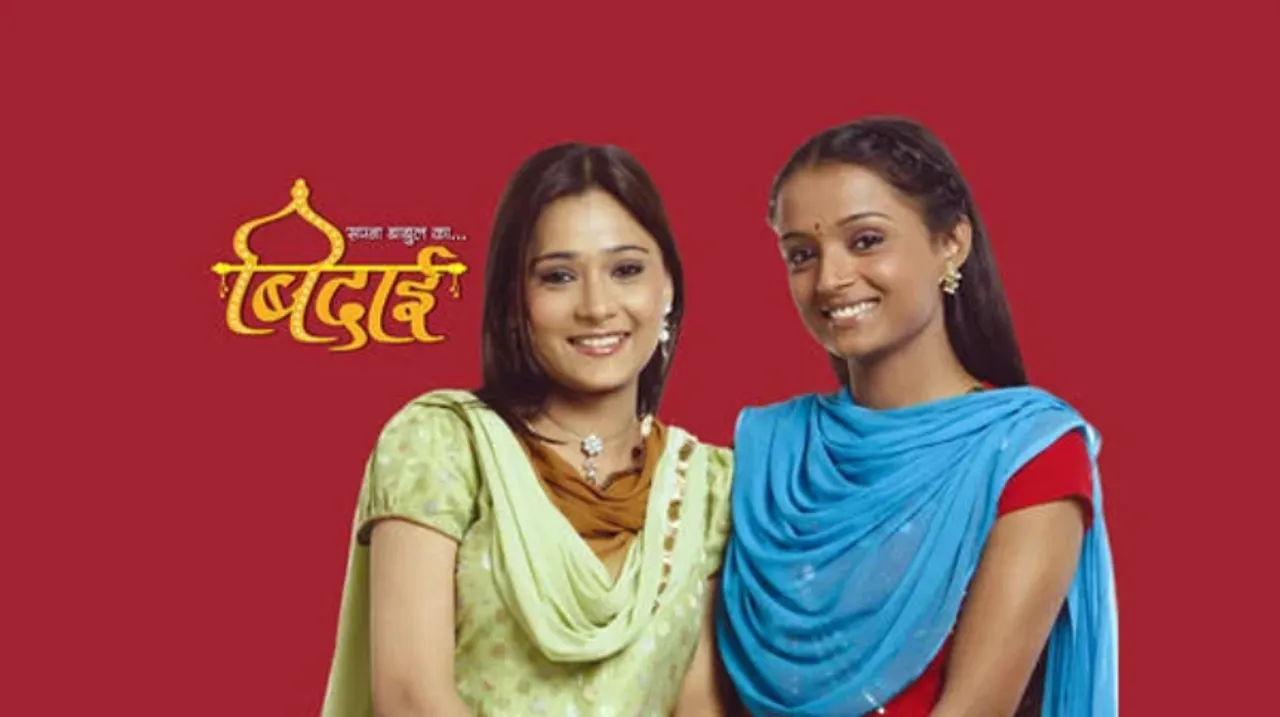 टीवी शो 'बिदाई'