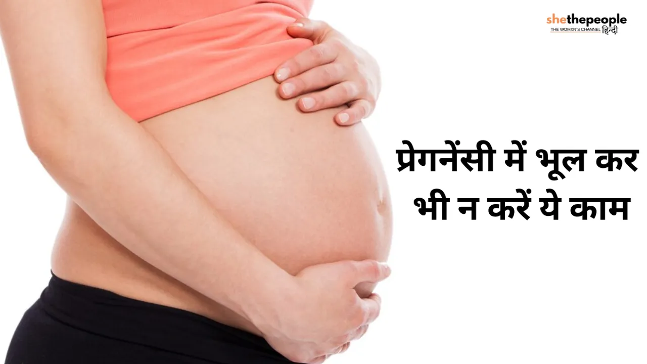 never do these things if you are pregnant