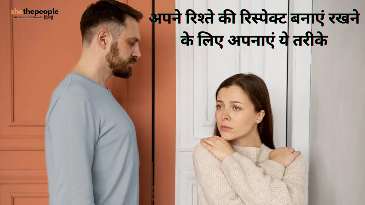 MAINTAIN RESPECT IN YOUR RELATIONSHIP