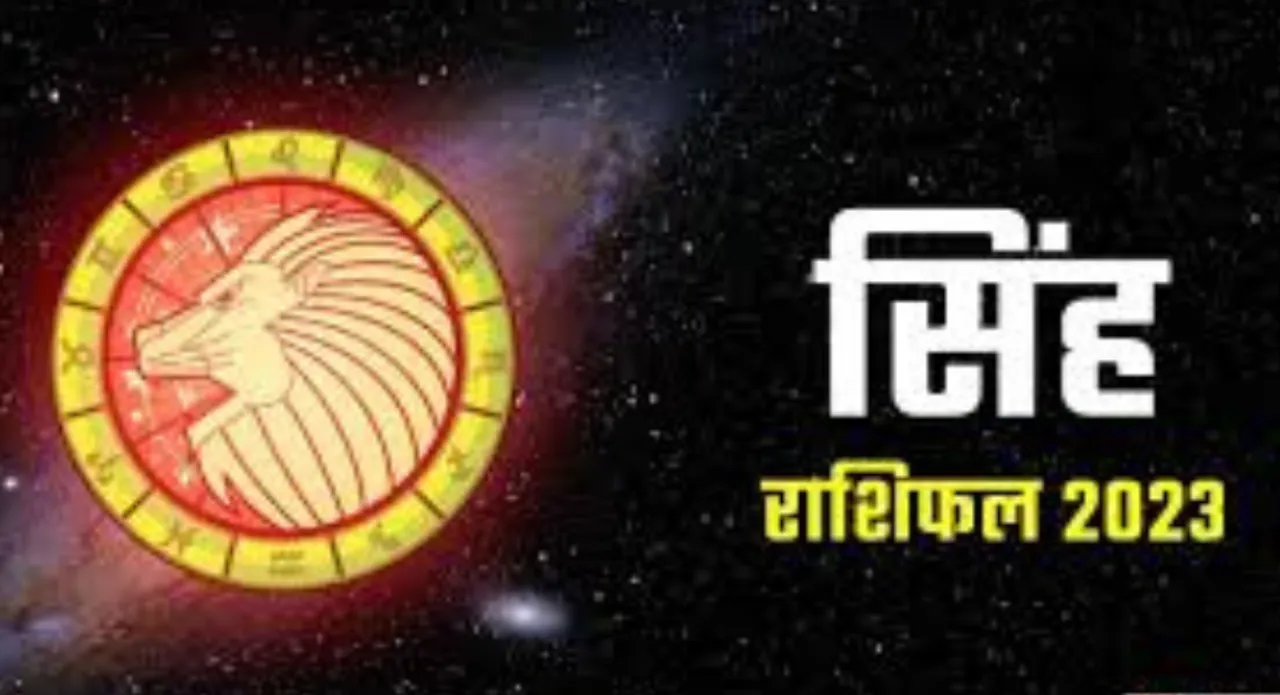 Singh Rashi 