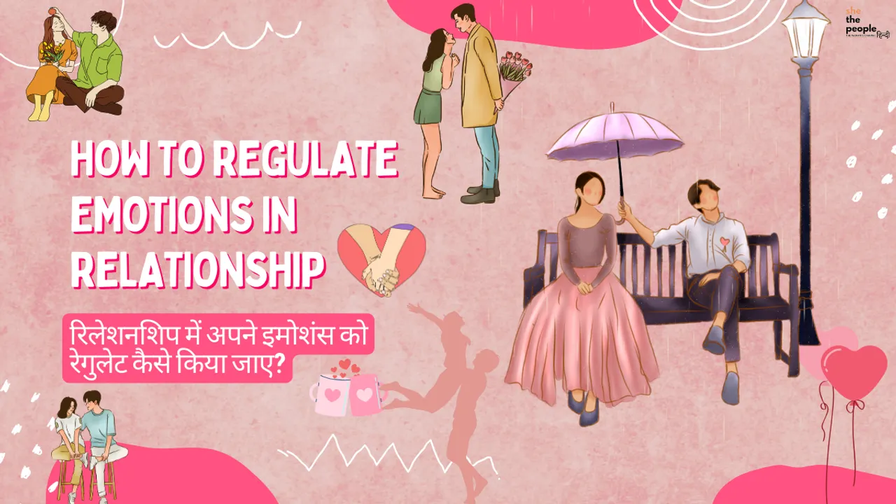 emotion regulation 