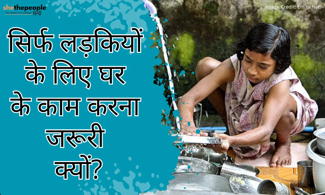 Why Household Chores Are Necessary Only For Girls