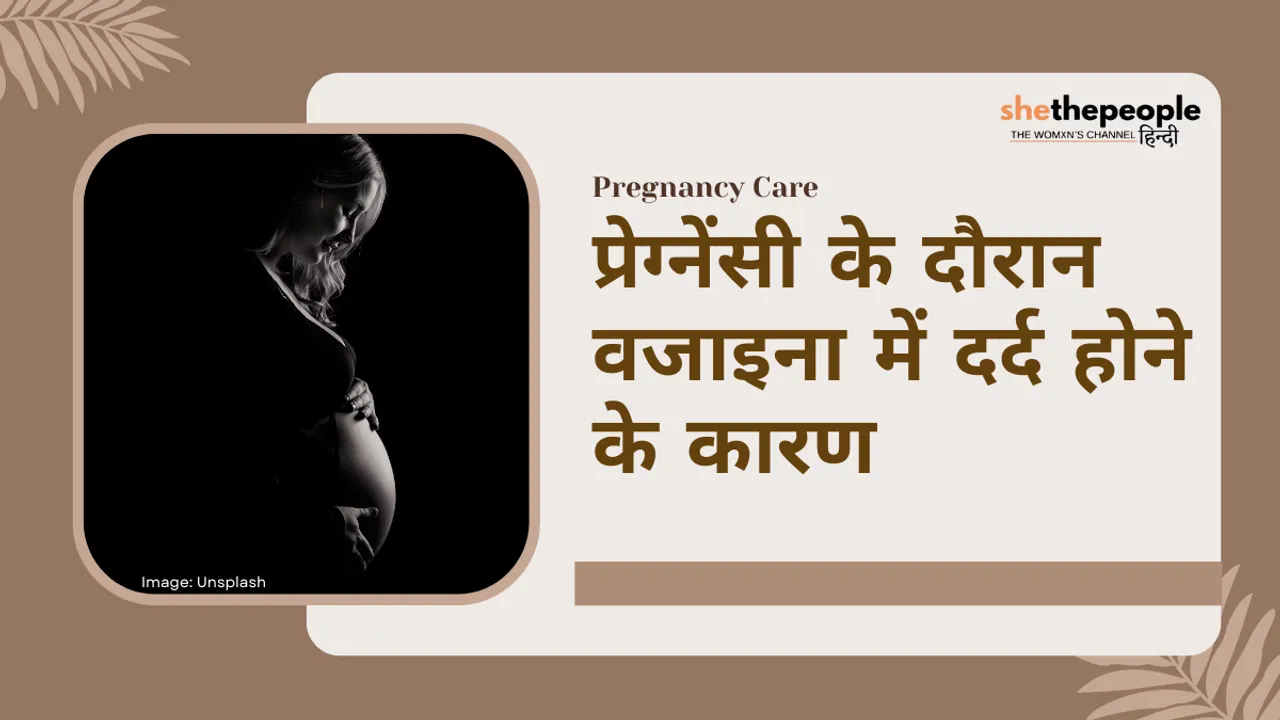 Pregnancy Care