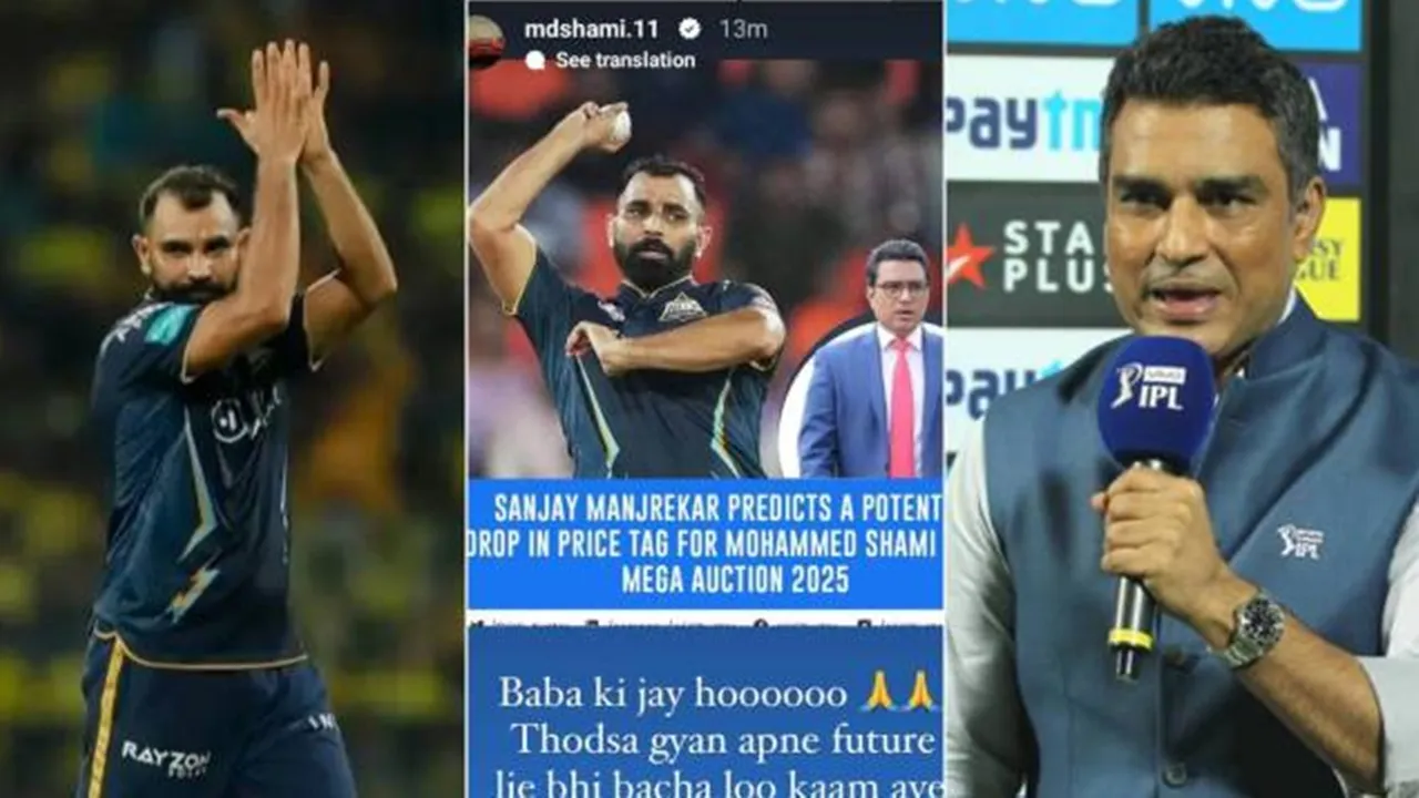 Mohammed Shami, Sanjay Manjrekar, মহম্মদ শামি, সঞ্জয় মঞ্জরেকর 